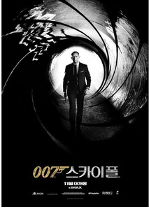 007  스카이폴  2012 10월 개봉예정